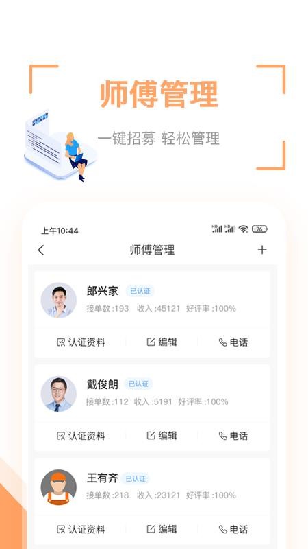 ҿ̼Ұֻapp-ҿ̼Ұ v1.0.0 ׿