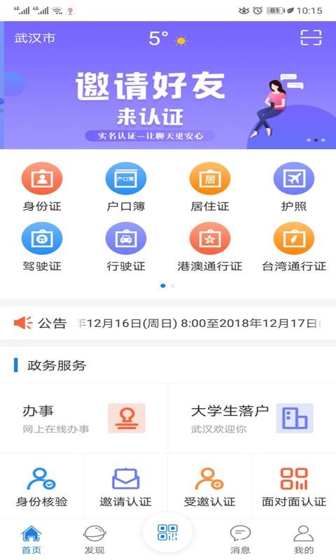 ֤տֻapp-֤տ v2.0.20 ׿