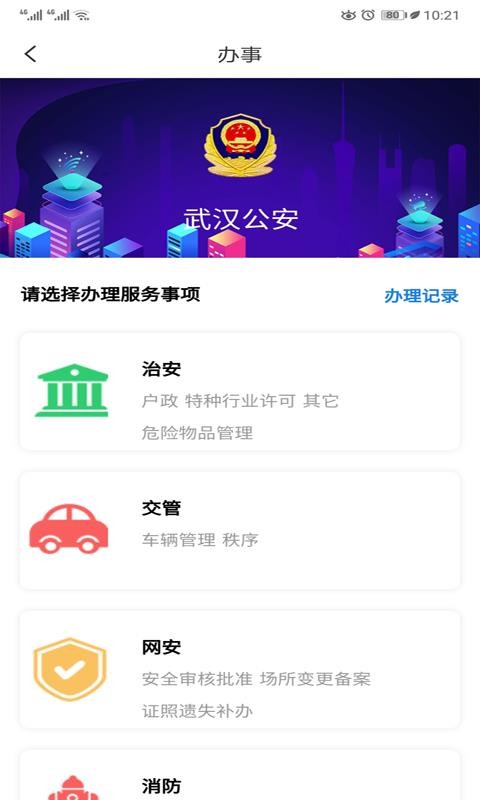 ֤տֻapp-֤տ v2.0.20 ׿