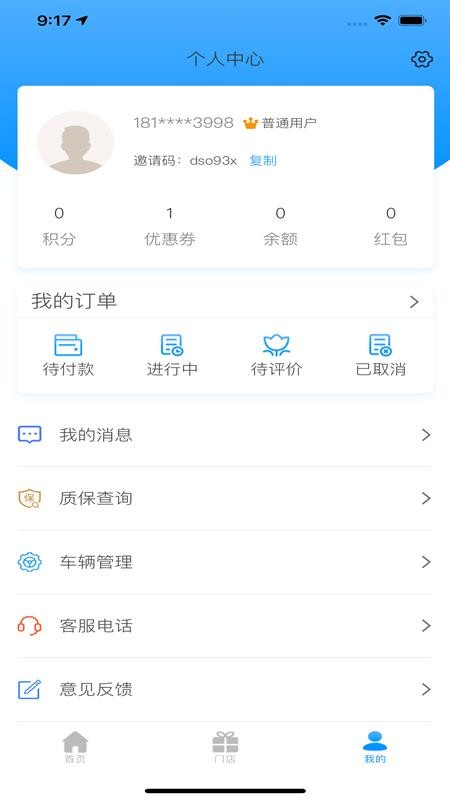 ֻapp- v2.0.0 ׿