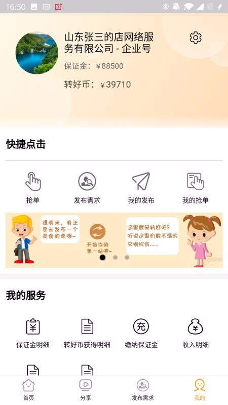 תðֻapp-תð v1.6.9 ׿