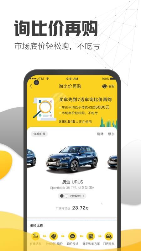 7ֻapp-7 v3.0.1 ֻ