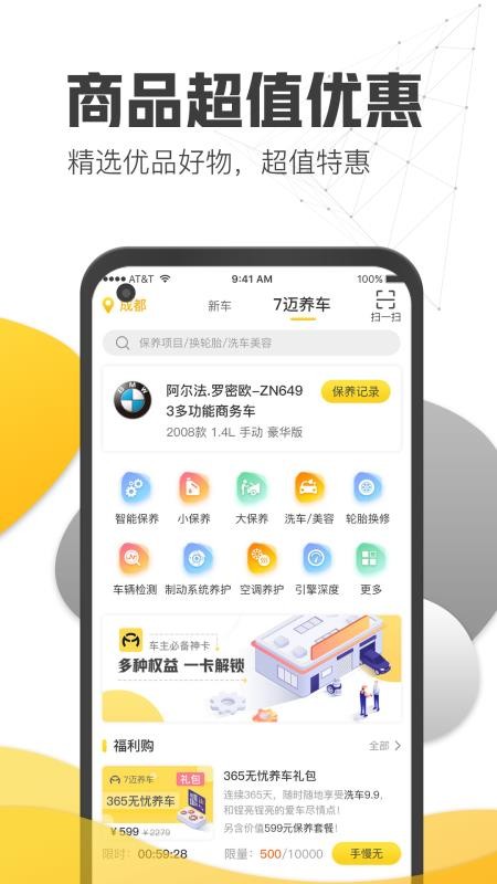 7ֻapp-7 v3.0.1 ֻ