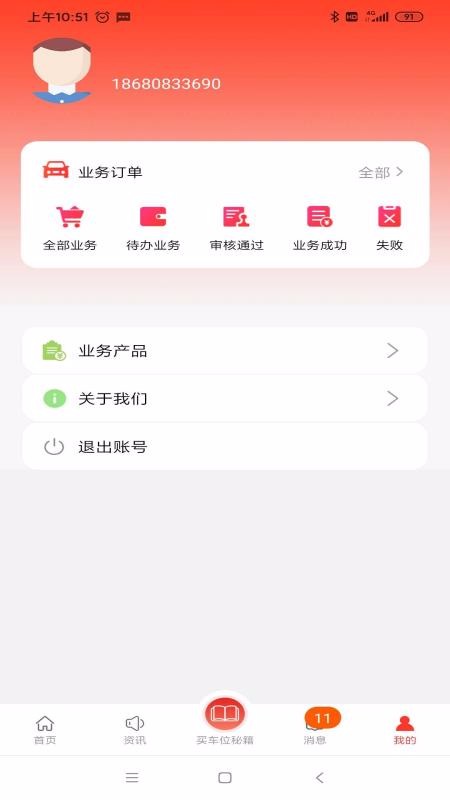λʹֻapp-λʹ v0.01.020 ֻ