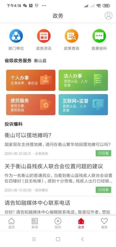Ϻֻapp-Ϻ v2.0 ׿