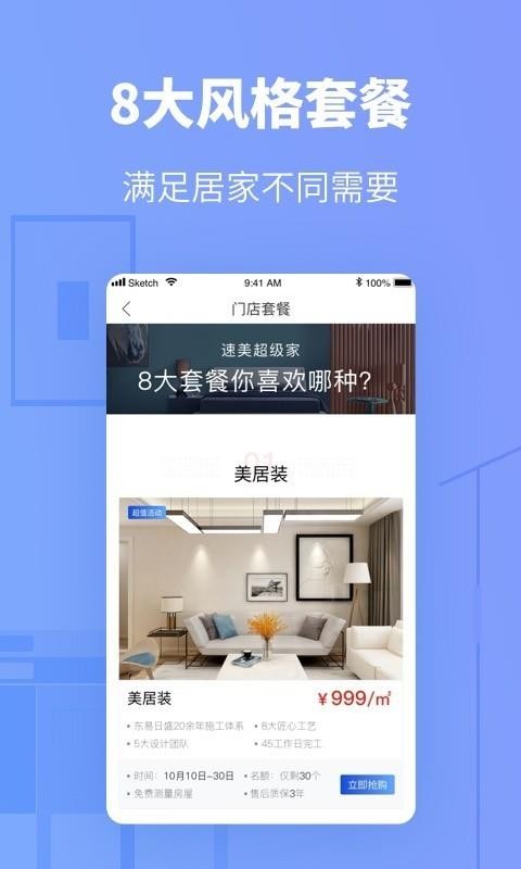 ֻapp- v1.4.8 ׿