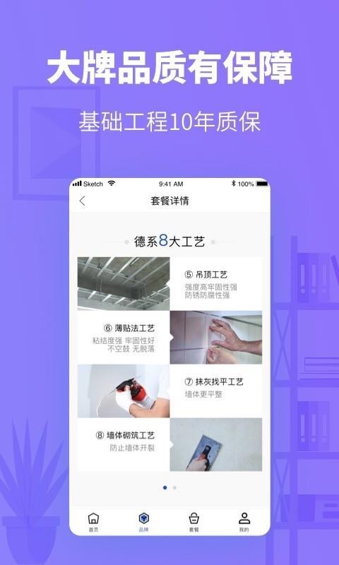 ֻapp- v1.4.8 ׿