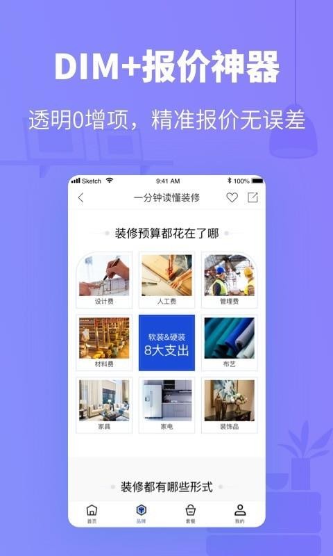 ֻapp- v1.4.8 ׿
