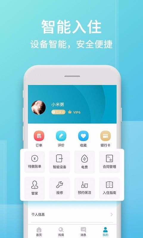 ๫Ԣֻapp-๫Ԣ v1.0.2 ׿