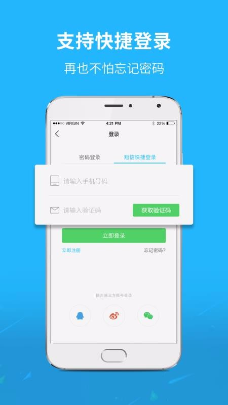 ͨżֻٰapp-ͨżٰ v5.1.8 ֻ