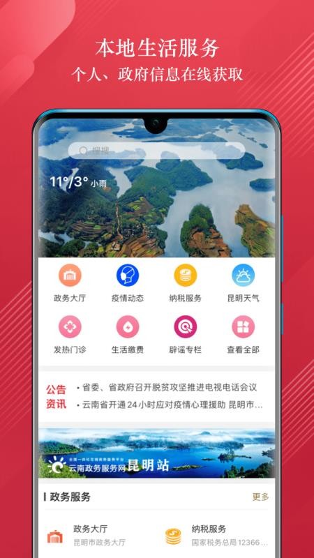 ֻapp- v1.2.0 ׿