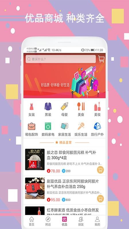 綹ǹֻapp-綹ǹ v7.2.8 ׿