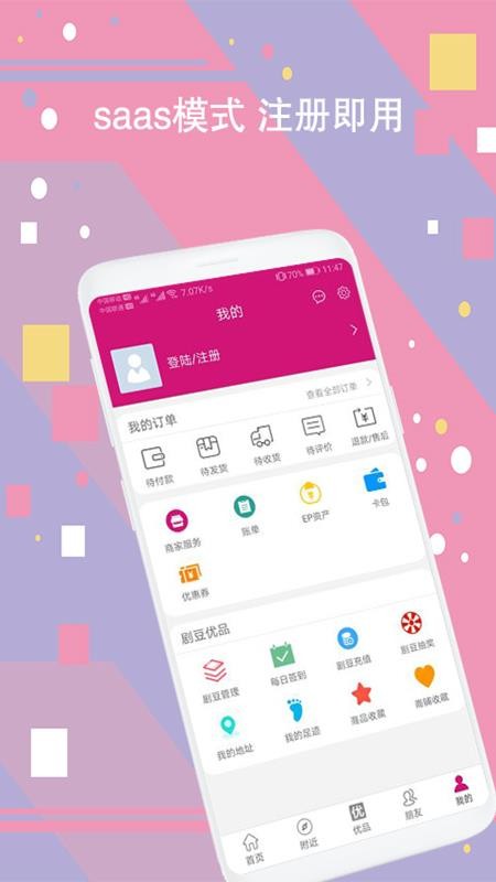 綹ǹֻapp-綹ǹ v7.2.8 ׿