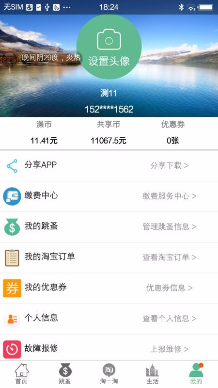 ǻУ԰ֻapp-ǻУ԰ v4.7 ֻ
