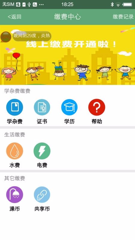 ǻУ԰ֻapp-ǻУ԰ v4.7 ֻ