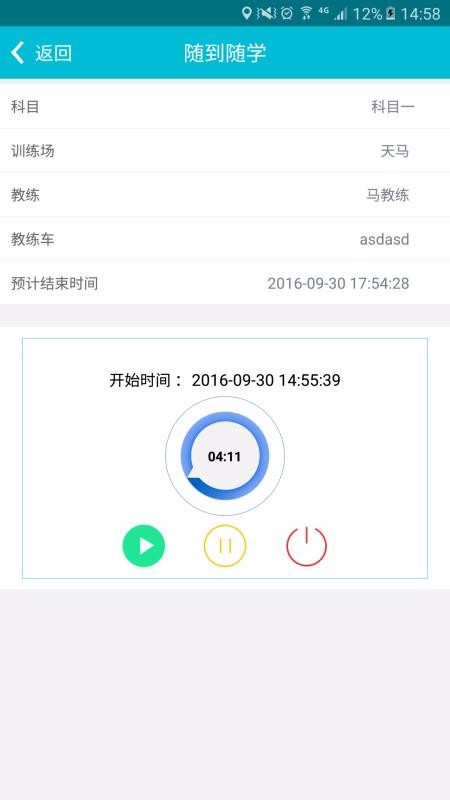 ϳѧԱֻapp-ϳѧԱ v1.2.3 ׿