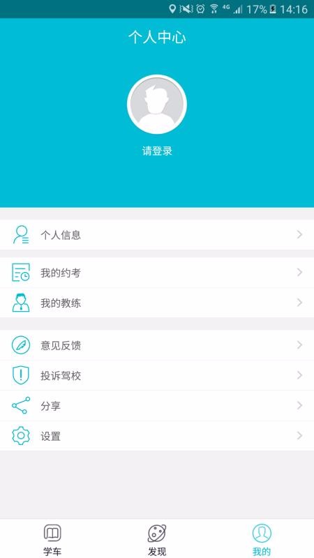 ϳѧԱֻapp-ϳѧԱ v1.2.3 ׿