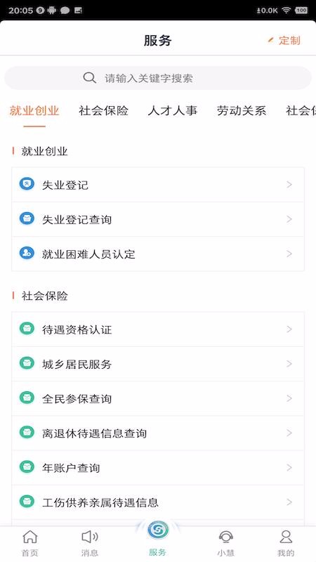 ǻֻapp-ǻ v5.0.0 ׿