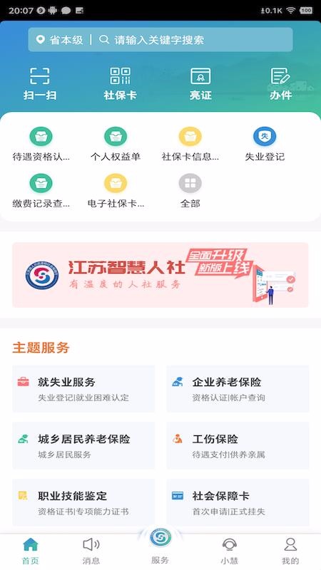 ǻֻapp-ǻ v5.0.0 ׿