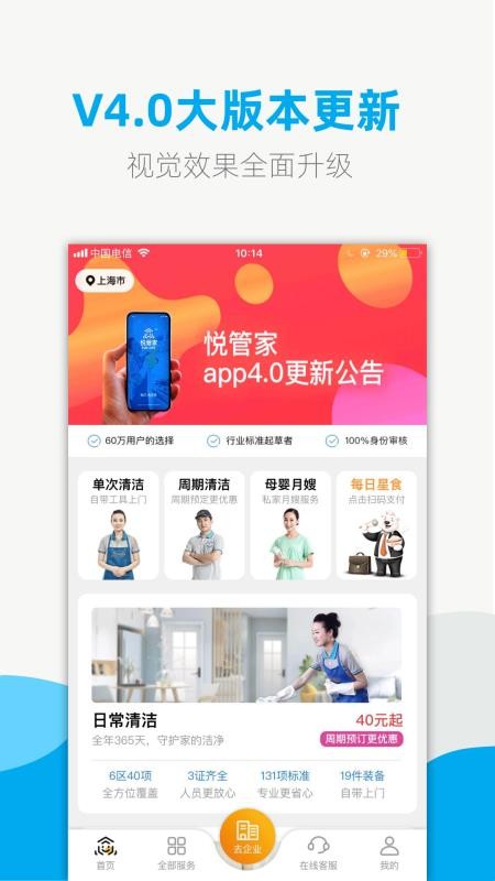 ùֻܼapp-ùܼ v4.0.51 ֻ
