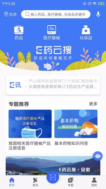 Eҩֻapp-Eҩ v2.0.3 ׿