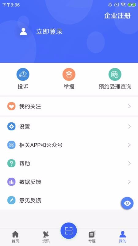 Eҩֻapp-Eҩ v2.0.3 ׿