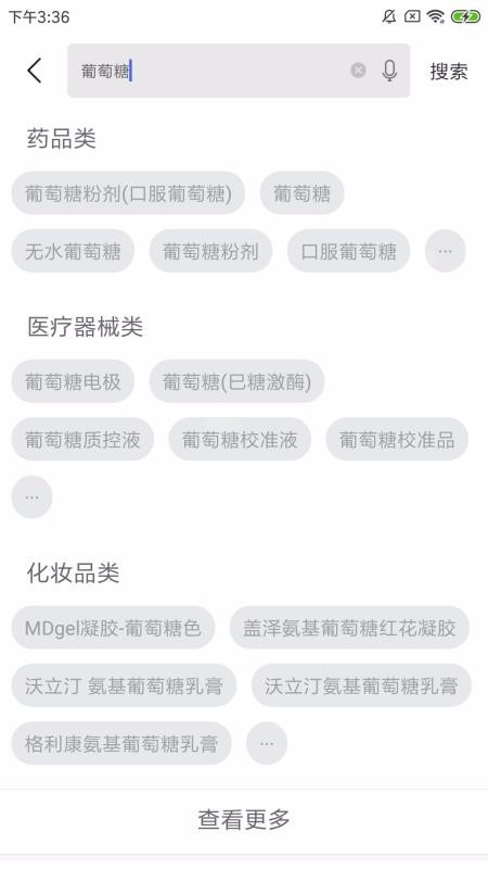 Eҩֻapp-Eҩ v2.0.3 ׿