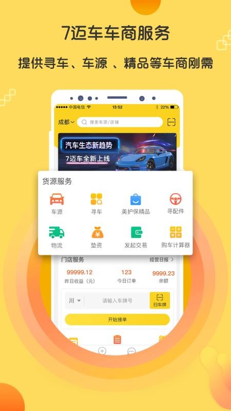 7ֻ̻app-7̻ v3.0.0 ֻ