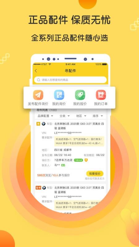 7ֻ̻app-7̻ v3.0.0 ֻ