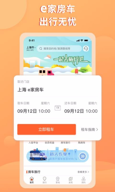 eҷֻapp-eҷ v1.6.9 ׿