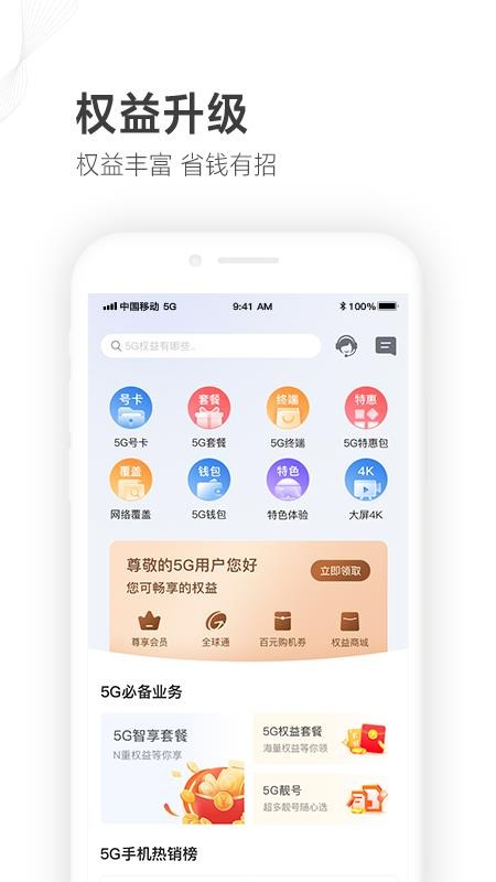 ɽƶֻapp-ɽƶ v5.3.0 ׿