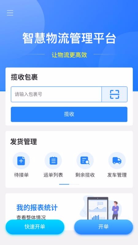 ֻͨapp-ͨ v1.0.31 ֻ