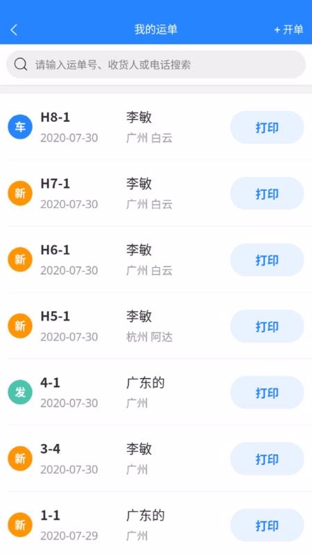 ֻͨapp-ͨ v1.0.31 ֻ