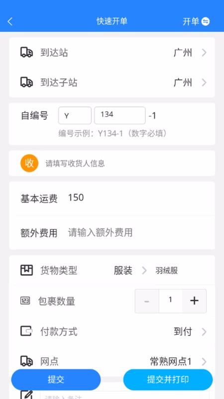 ֻͨapp-ͨ v1.0.31 ֻ