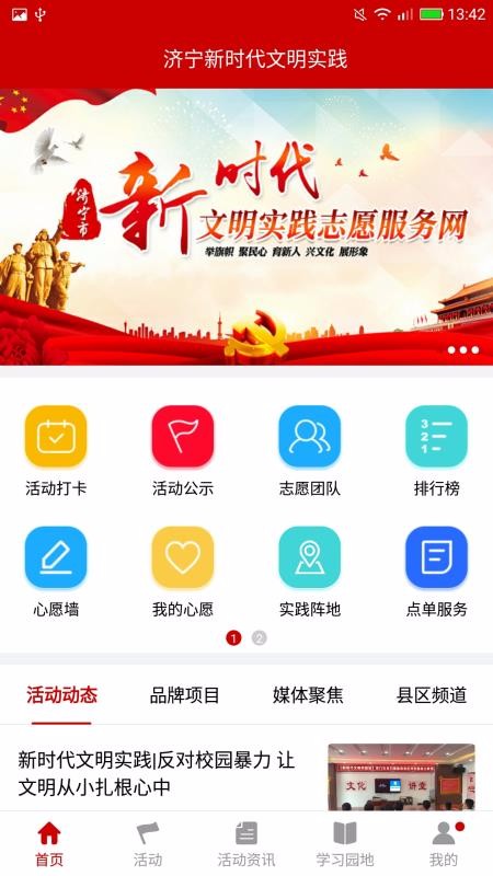 ʵֻapp-ʵ v1.17 ֻ