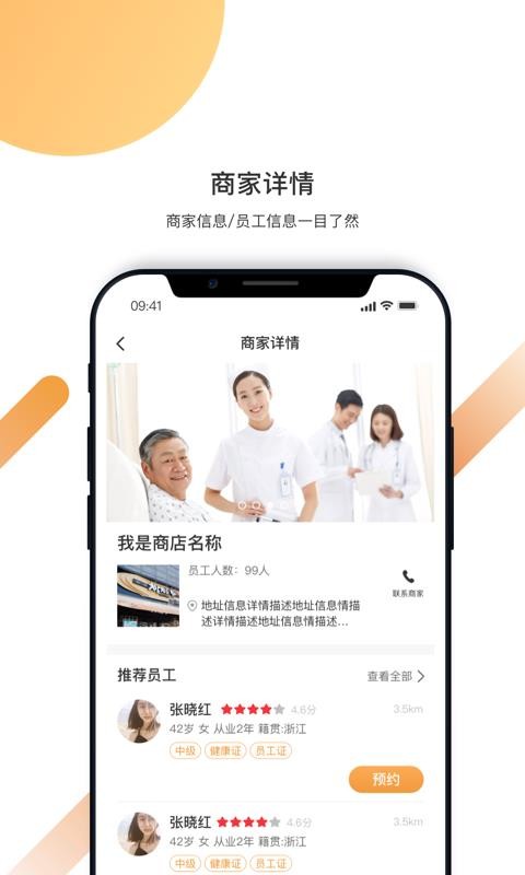 㻤ֻapp-㻤 v1.0.1 ׿