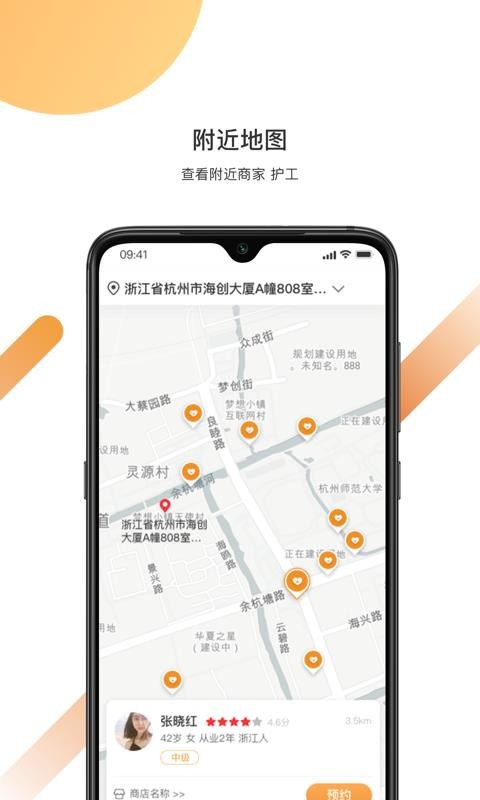 㻤ֻapp-㻤 v1.0.1 ׿