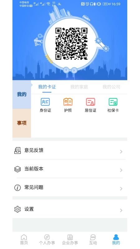 iֻapp-i v2.1.3 ׿