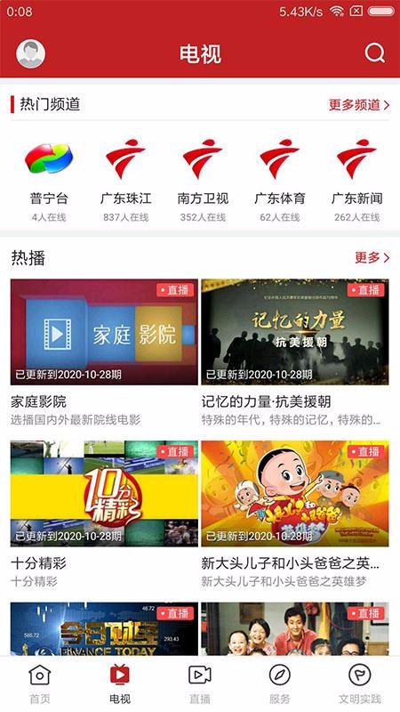 ֻͨapp-ͨ v2.5.0 ׿