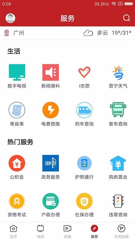 ֻͨapp-ͨ v2.5.0 ׿