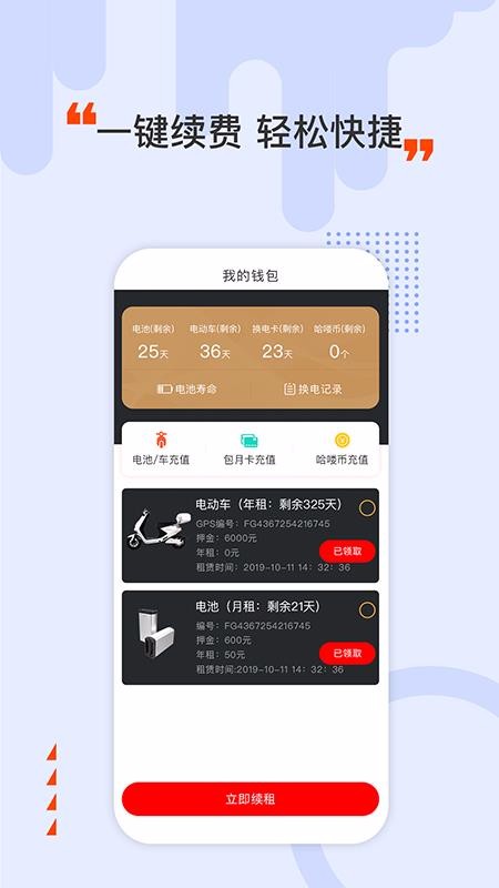 රֻapp-ර v4.3.4 ׿