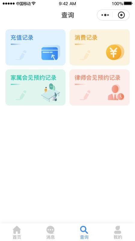 ֻͨapp-ͨ v2.0 ֻ
