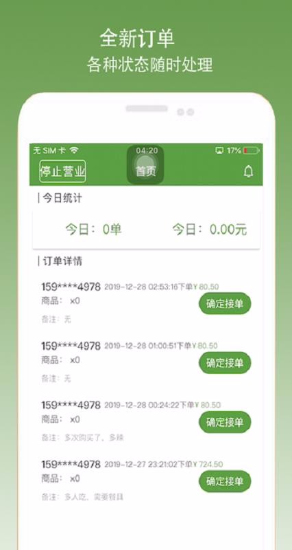 0̼Ҷֻapp-0̼Ҷ v2.2.5 ׿