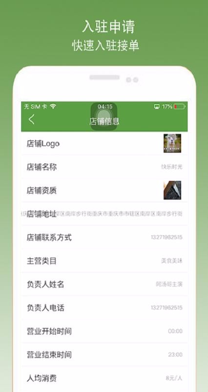 0̼Ҷֻapp-0̼Ҷ v2.2.5 ׿