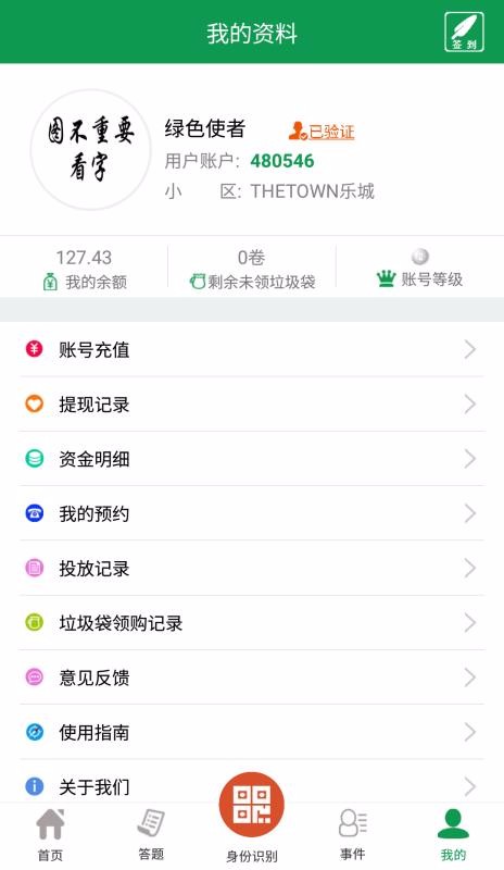ɫֻapp-ɫ v1.6.0 ֻ