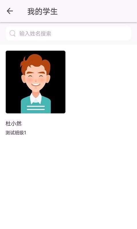 ֪нʦֻapp-֪нʦ v1.1.1 ׿