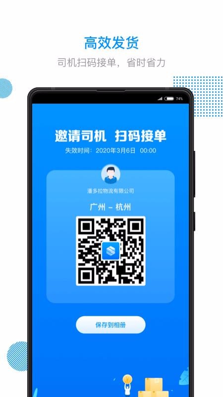 ½½ֻͨapp-½½ͨ v2.0.0 ׿