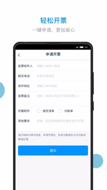 ½½ֻͨapp-½½ͨ v2.0.0 ׿