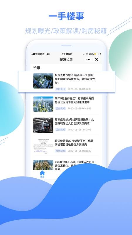 ҷֻapp-ҷ v1.1.6 ֻ