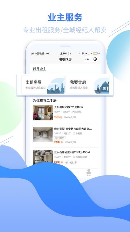 ҷֻapp-ҷ v1.1.6 ֻ